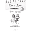 Книга "Пропажа среди звезд", Кэролайн Кин - 2