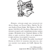 Книга "Ведьмак. Кровь эльфов (Подарочное издание)", Анджей Сапковский - 4