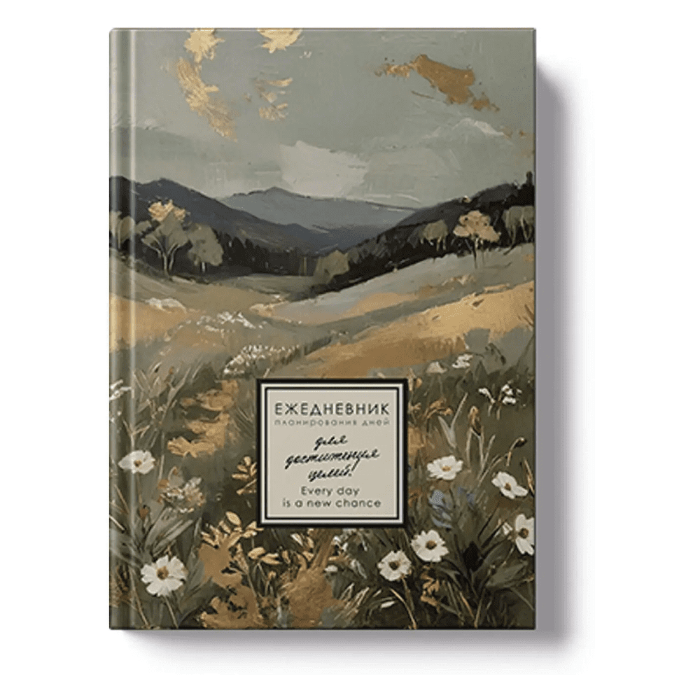Ежедневник недатированный "Every Day. Majesty", A5, 176 листов, серый