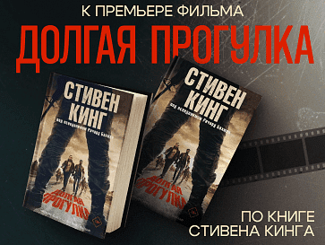 Подборка книг Стивена Кинга