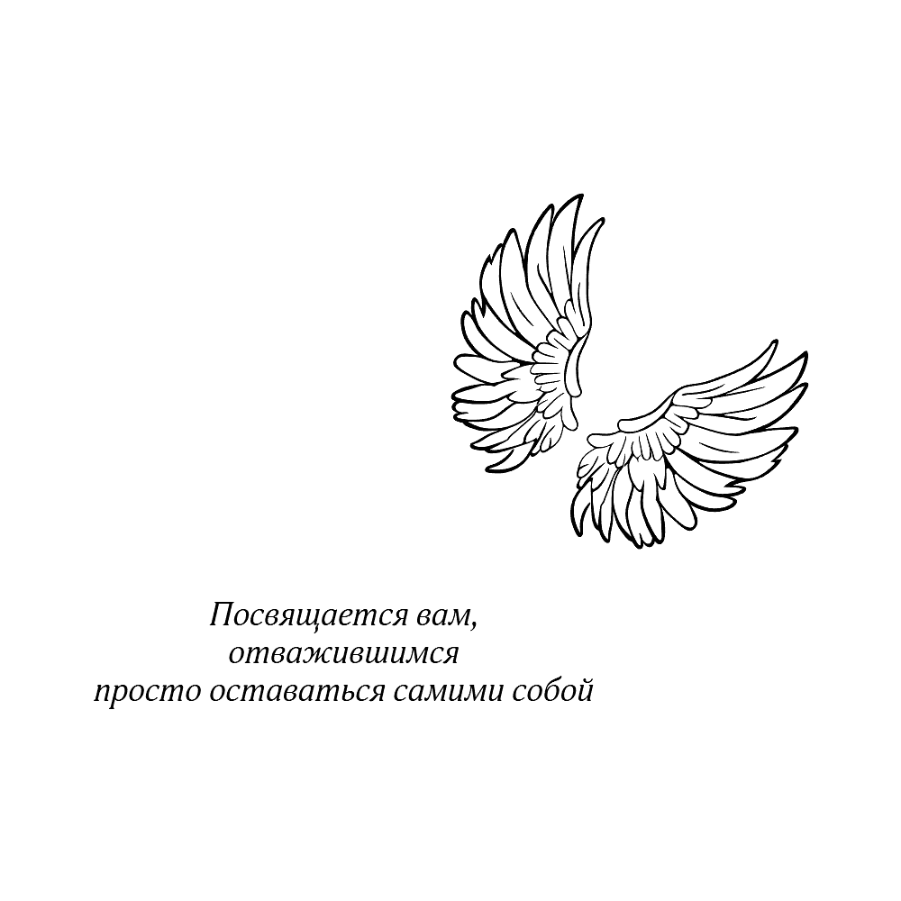 Книга "Стигма", Эрин Дум - 9