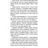 Книга "Книги для внеклассного чтения. Приключения барона Мюнхаузена", Эрих Распе - 13