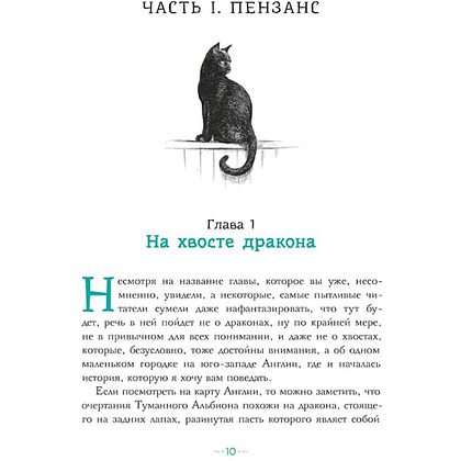 Книга "Петтерсы. Дети океанов", Павел Воля - 6