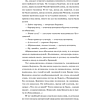 Книга "Вечные истории. Мастер и Маргарита", Михаил Булгаков - 5