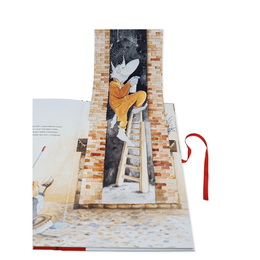 Книга "Як Воўк пісаў ліст Дзеду Марозу", Шакці Стааль, Марыянна Барсілон - 3