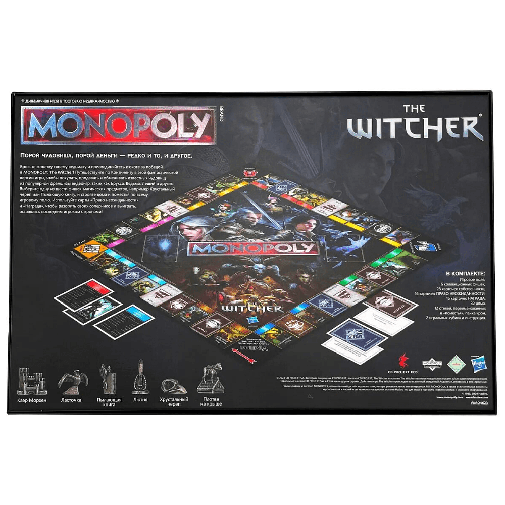 Игра настольная "Монополия: Ведьмак" - 3
