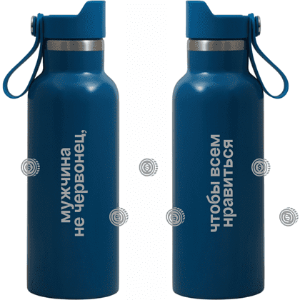 Вакуумная термобутылка "Мужчина не червонец, чтобы всем нравиться", 500 мл, синий индиго