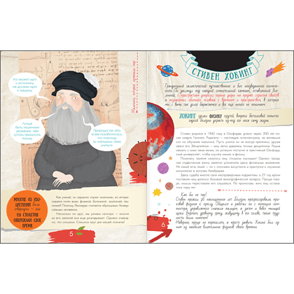 Книга "Мальчики, которые изменили мир", Андрей Чупин - 6