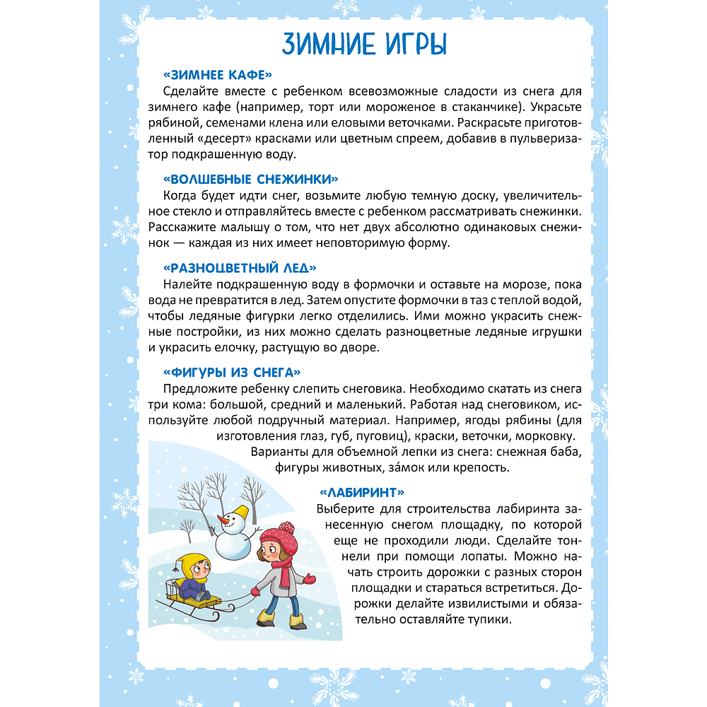 Книга "Родительский уголок в детском саду. 4-5 лет", Шидловская О. Е. - 3