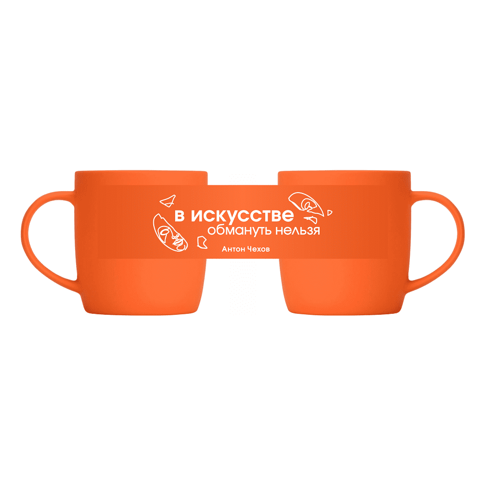 Кружка фарфоровая "В искусстве обмануть нельзя. Чехов", 350 мл, оранжевый