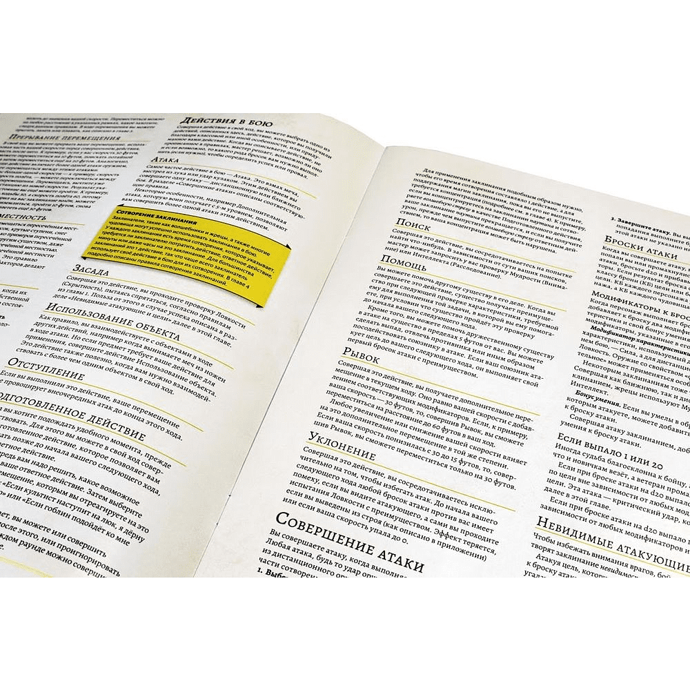 Игра настольная "Dungeons & Dragons. Стартовый набор" - 8