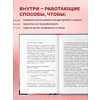 Книга "Эмоции в семье. Мудрая книга о том, как гасить пожары детских истерик и семейных ссор", Бурмистрова Е. - 3