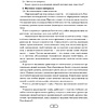 Биология. 10 класс. План-конспект уроков, Калесник И.Ч.-В., Яцына И.Д., Аверсэв - 3