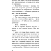 Книга "От первого лица", Харуки Мураками - 17