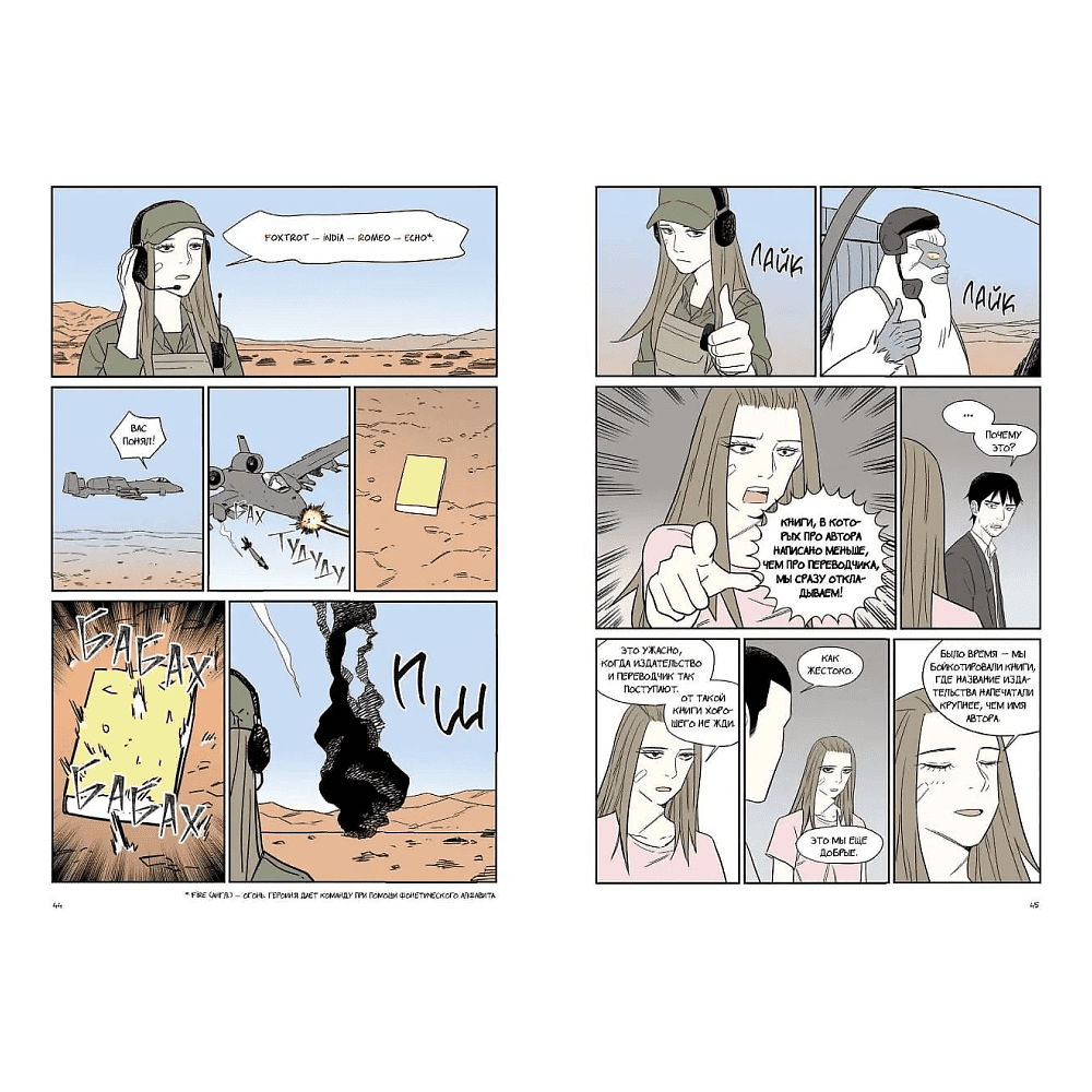 Книга "Клуб анонимных книголюбов. Том 1", Ли Чханхён, Ю Хи - 4