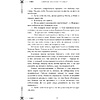 Книга "Клуб Романтики. Цветок из огня Тиамат", Урса Рысина - 10