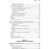 Книга "Глубокое обучение с fastai и PyTorch: минимум формул, минимум кода, максимум эффективности", Джереми Ховард, Сильвейн Гуггер - 8