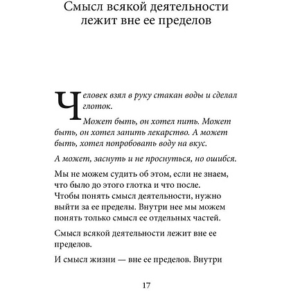 Книга "Технология жизни. Книга для героев", Владимир Тарасов - 9