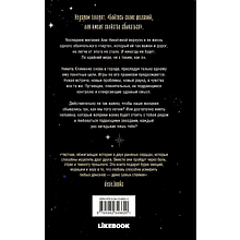 Книга "Танцуй со мной в темноте" #2, Алекс Хилл