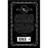 Книга "Щелкни пальцем только раз", Агата Кристи - 2