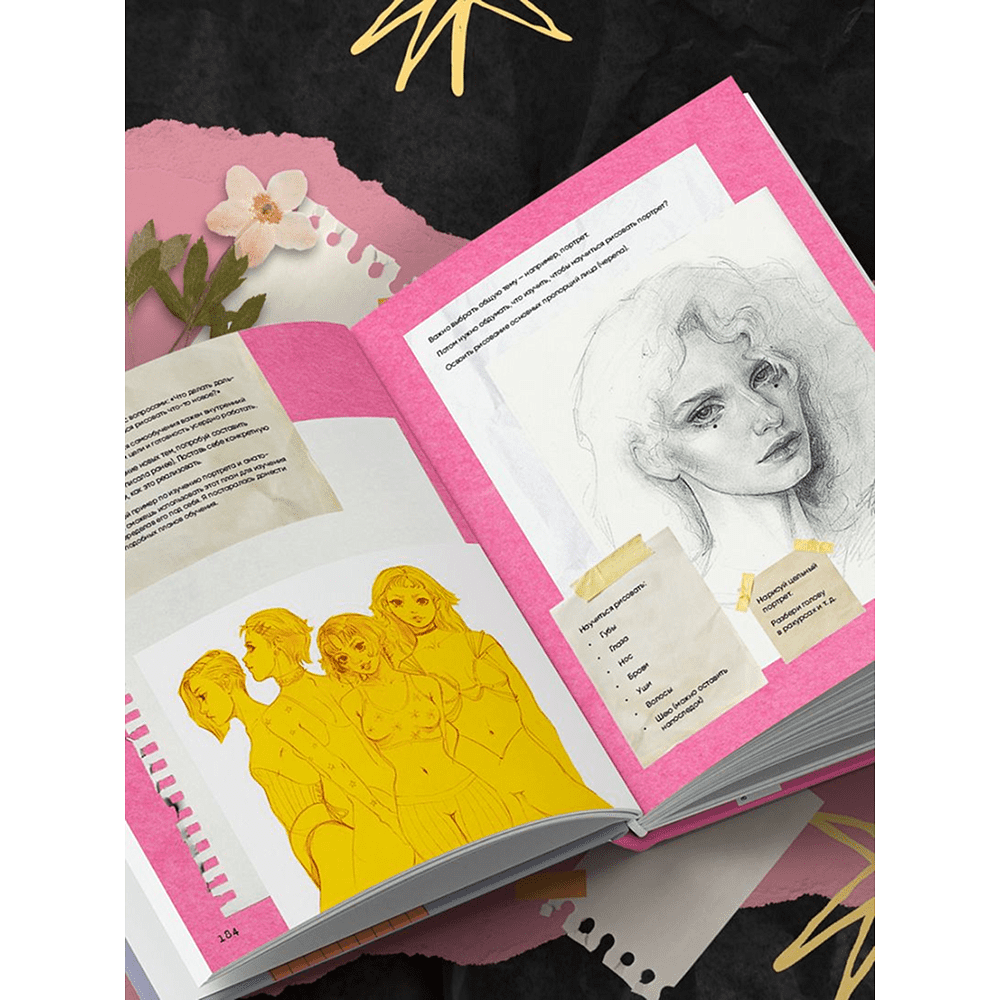 Книга "Артбук HUMID PEACH. Вся жизнь в скетчбуке" - 9