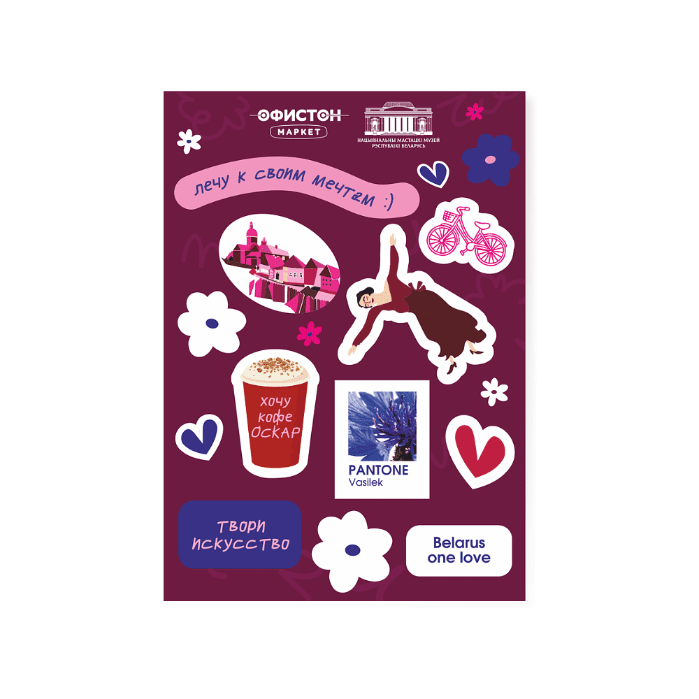 Стикерпак "Лечу к своим мечтам", A6, 3D