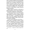 Книга "Книги для внеклассного чтения. Приключения барона Мюнхаузена", Эрих Распе - 14