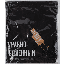 Мешок для обуви "Уравнобешенный", черный
