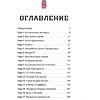 Книга "McLaren. История легендарного производителя", Дмитрий Захарченко - 5