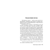 Книга "Бесплодные земли", Стивен Кинг - 3