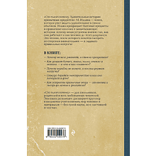Книга "Советские учебники. Сто тысяч почему. Удивительные истории привычных предметов", Ильин М.