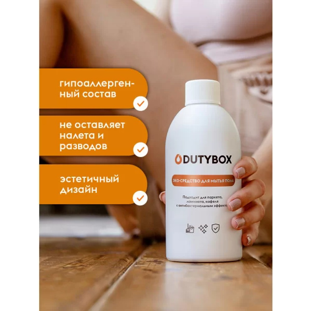 Средство моющее для пола "Dutybox Грейпфрут", экологичное, 500 мл - 5