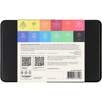 Карандаши цветные "Sketchmarker Яркие цвета", набор 12 цветов, жестяной пенал - 4