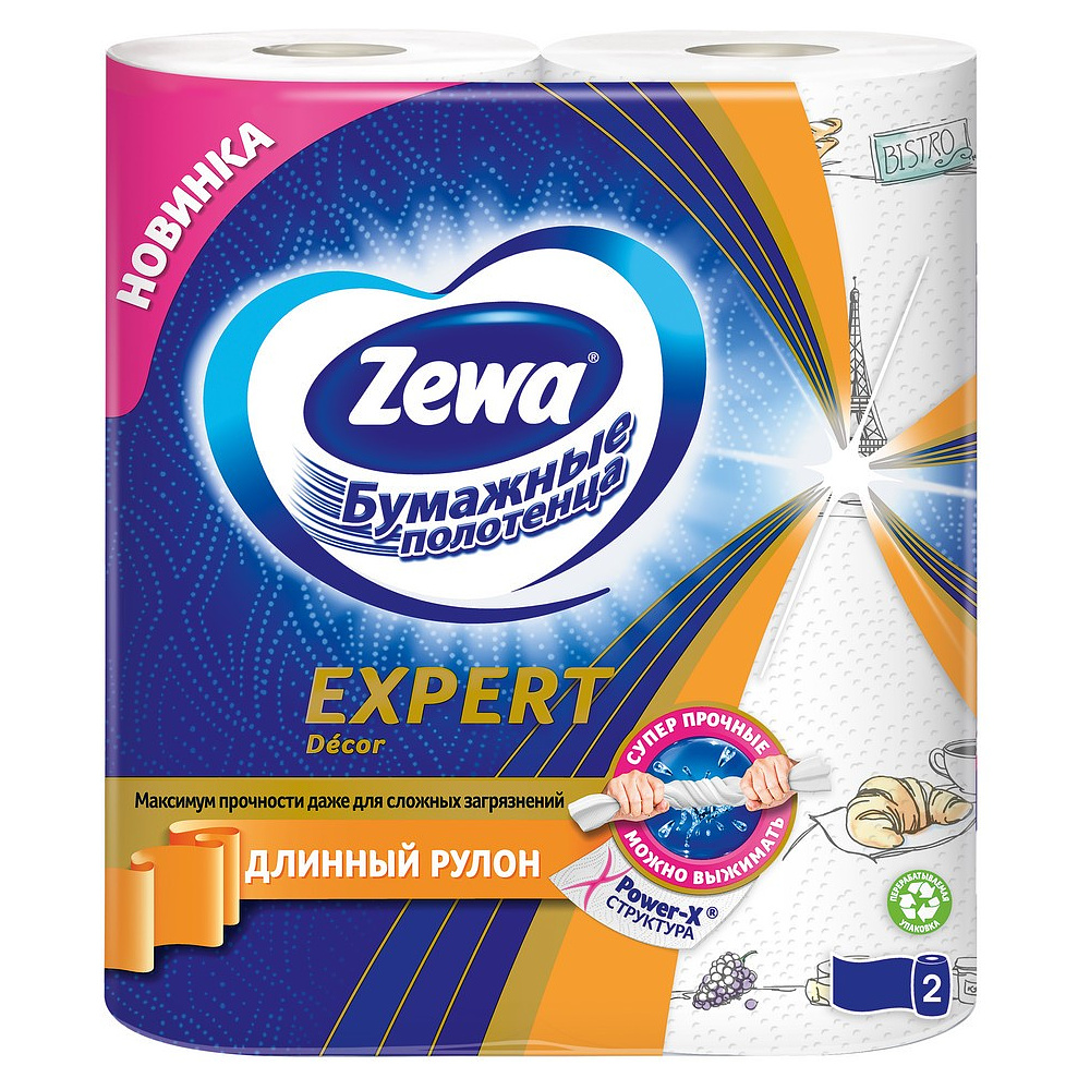 Полотенца бумажные "Zewa Expert", 3 слоя, 2 рулона