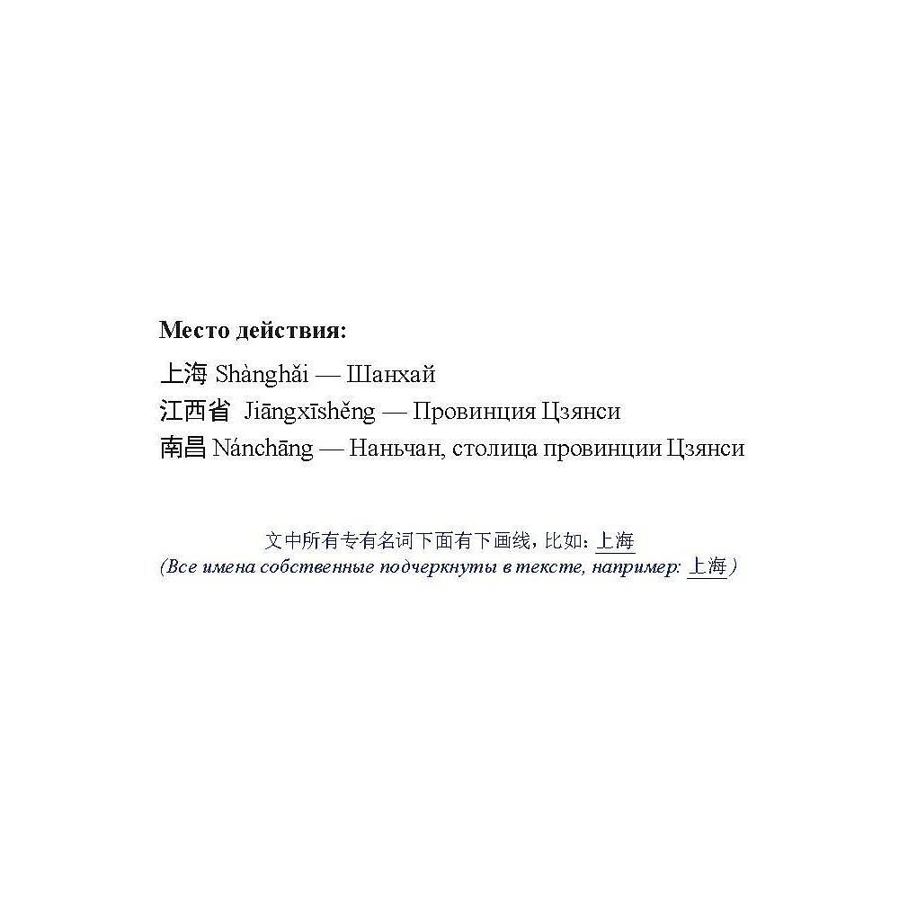 Книга на китайском языке  Ли Яньфэн "Ослепительная красота. Уровень 4", Ли Яньфэн - 3