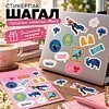 Стикерпак "Шагал. Городские мечтатели. Минск", А6, 3D - 2