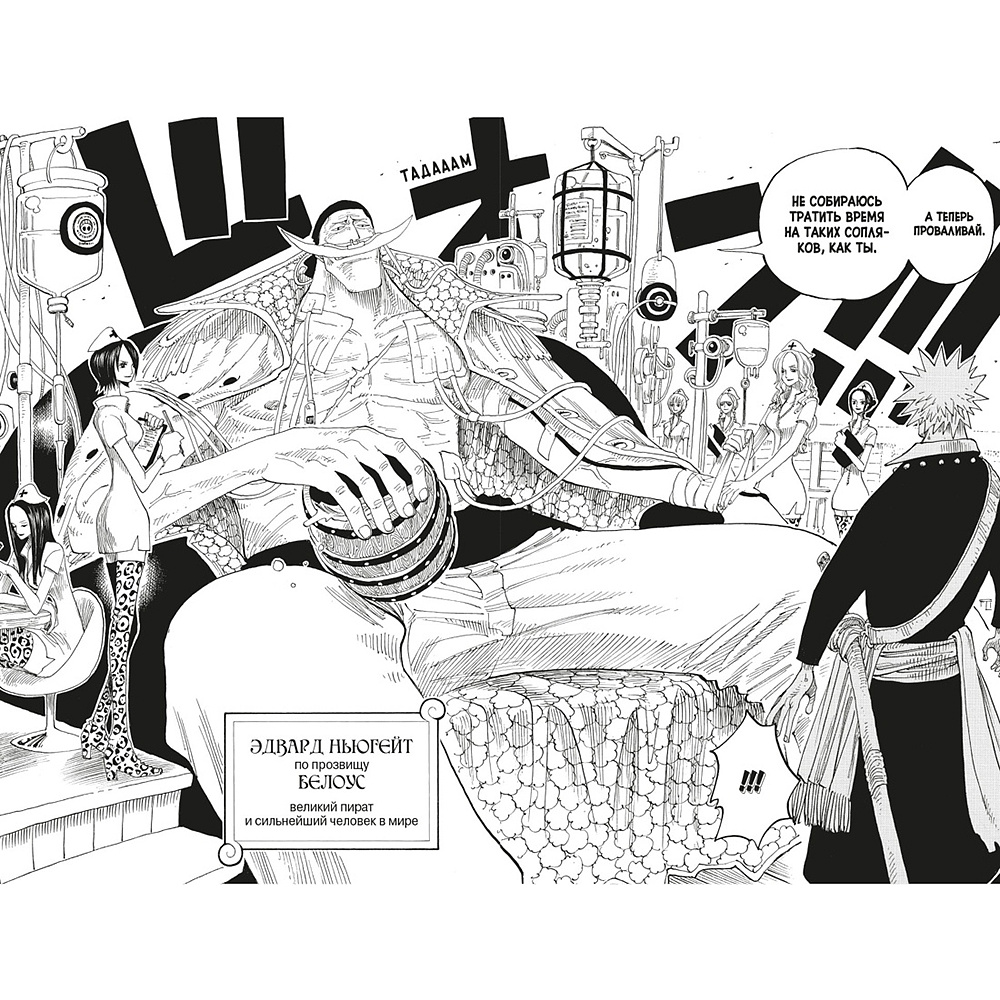 Книга "One Piece. Большой куш. Книга 9. Приключения на божьем острове", Эйитиро Ода - 5