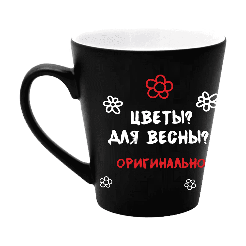 Кружка "Цветы? Для весны? Оригинально!", керамика, 350 мл, черный