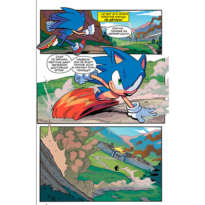 Книга "Sonic. Нежелательные последствия. Комикс. Том 1", Йен Флинн - 6