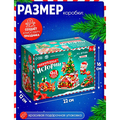 Конструктор "Новогодние истории", музыкальный - 2