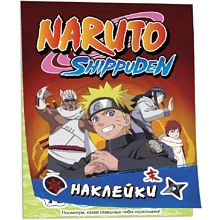 Книга "100 наклеек. Naruto Shippuden", красная