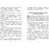 Книга "ЧЛУ. Золотой ключик, или Приключения Буратино", Алексей Толстой - 5