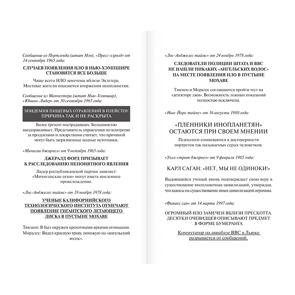 Книга "Ловец снов", Стивен Кинг - 5