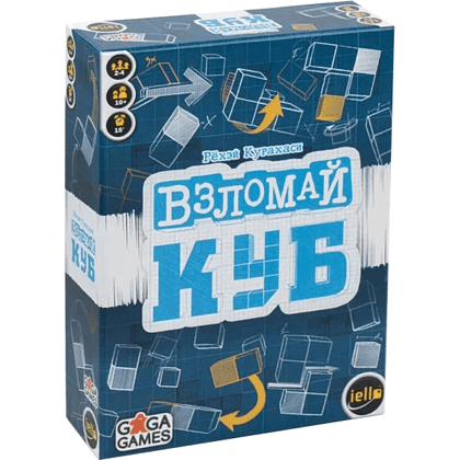 Игра настольная "Взломай куб"