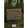 Книга "Чесночинка и вампир", Бри Полсен - 2