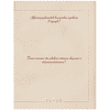 Книга "Разговор с дедушкой. Ключ к пониманию семейного древа" - 7