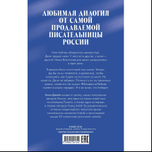 Книга "#НенавистьЛюбовь. Подарочное издание", Анна Джейн