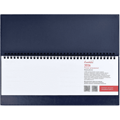 Планинг датированный "Сафир", 310х130 мм, 64 листа, синий, 2026 - 4