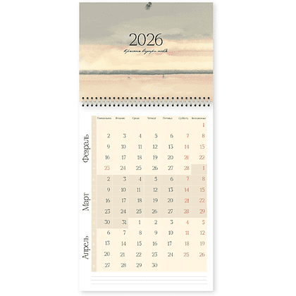 Календарь настенный перекидной "View" на 2026 год, на спирали - 2