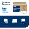 Полотенца бумажные ТОРК Синглфолд Премиум, листовые H3, сложения ZZ, 200 шт/упак, 2 слоя (133100) - 4